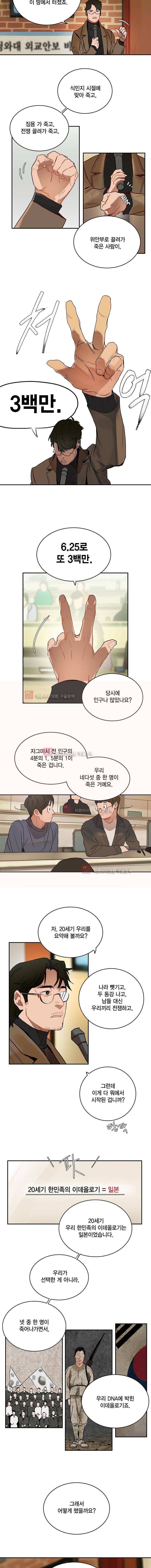 강철비 5화 5