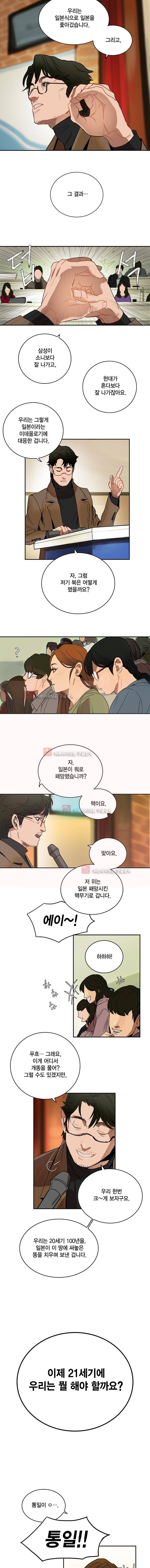 강철비 5화 6
