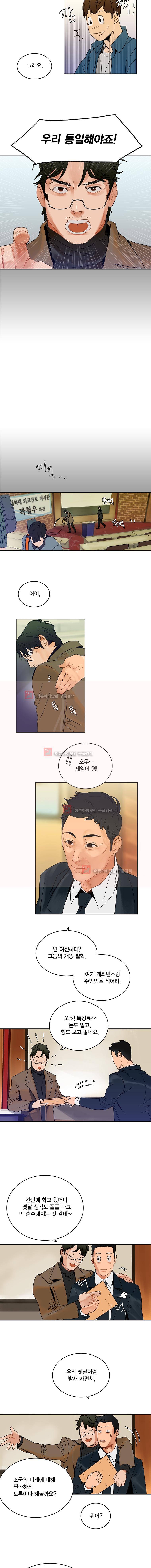 강철비 5화 7