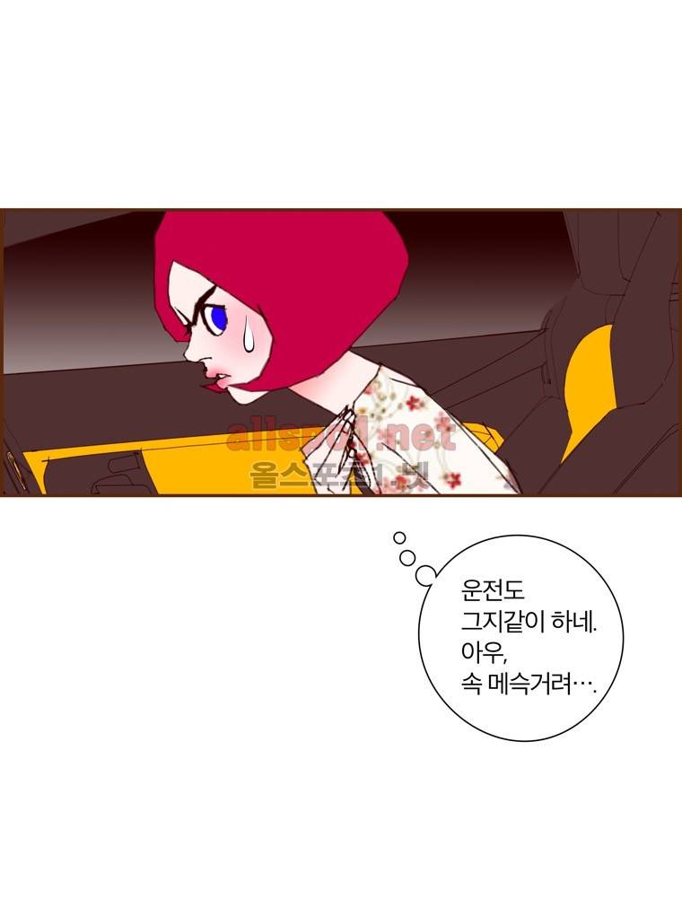 좋아하면 울리는 143화 (시즌7) 5