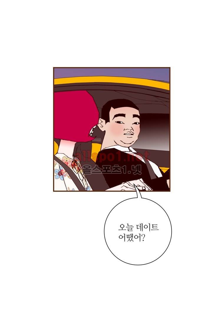 좋아하면 울리는 143화 (시즌7) 6