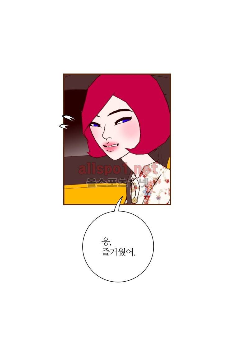 좋아하면 울리는 143화 (시즌7) 7