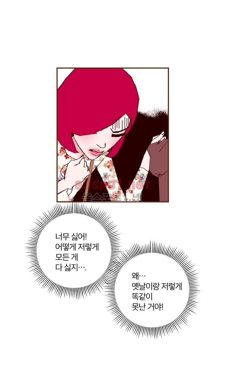 좋아하면 울리는 143화 (시즌7) 12