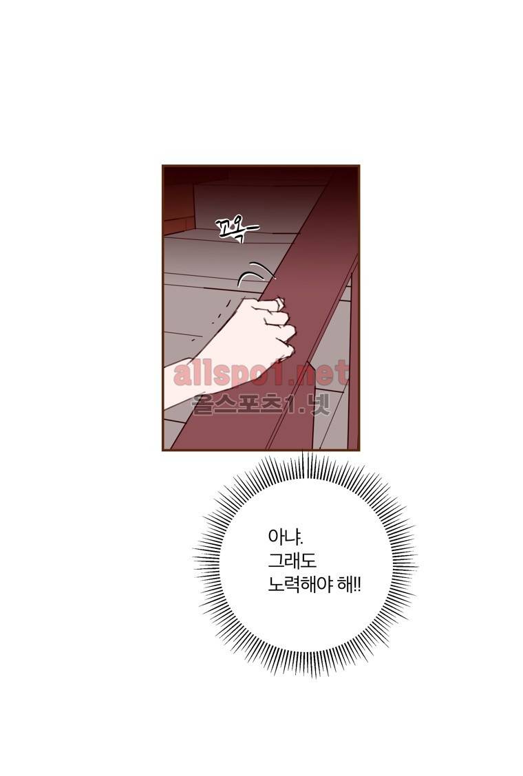 좋아하면 울리는 143화 (시즌7) 15