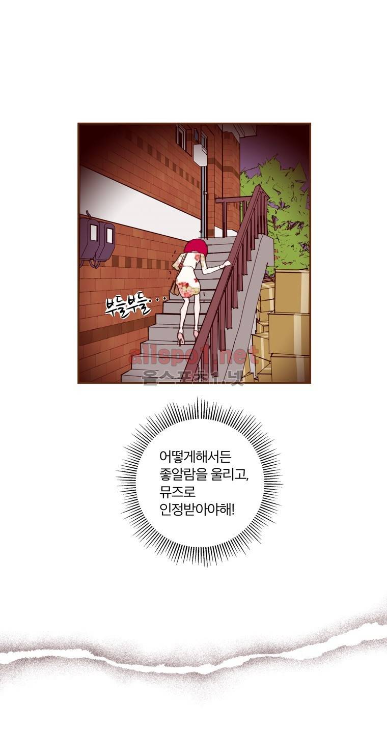 좋아하면 울리는 143화 (시즌7) 16