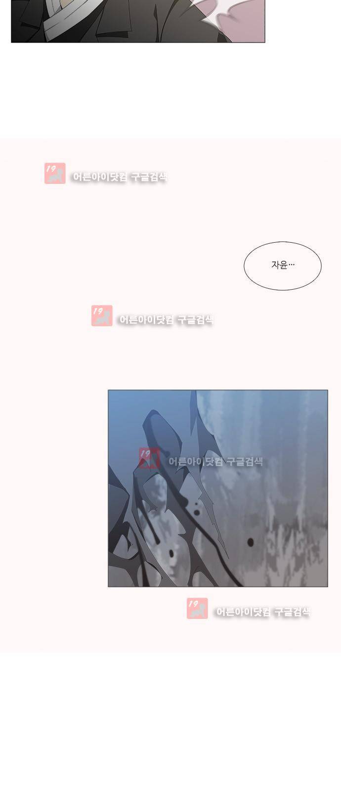 탈(TAL) 2부 75화 7