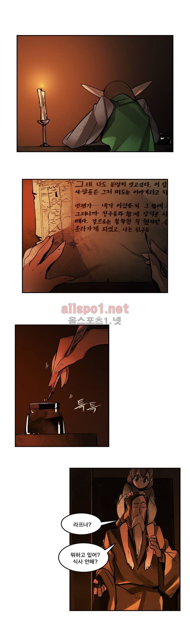 아스타드 왕립유랑극단 30화 2