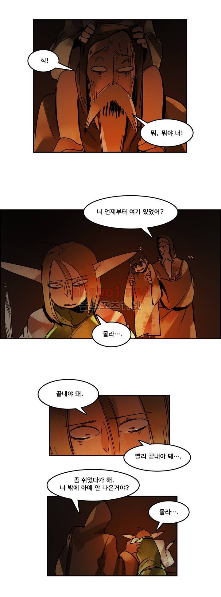 아스타드 왕립유랑극단 30화 4