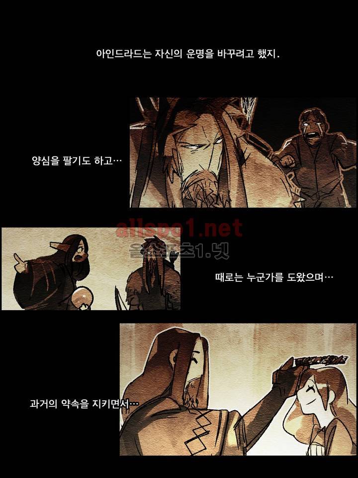 아스타드 왕립유랑극단 40화 2
