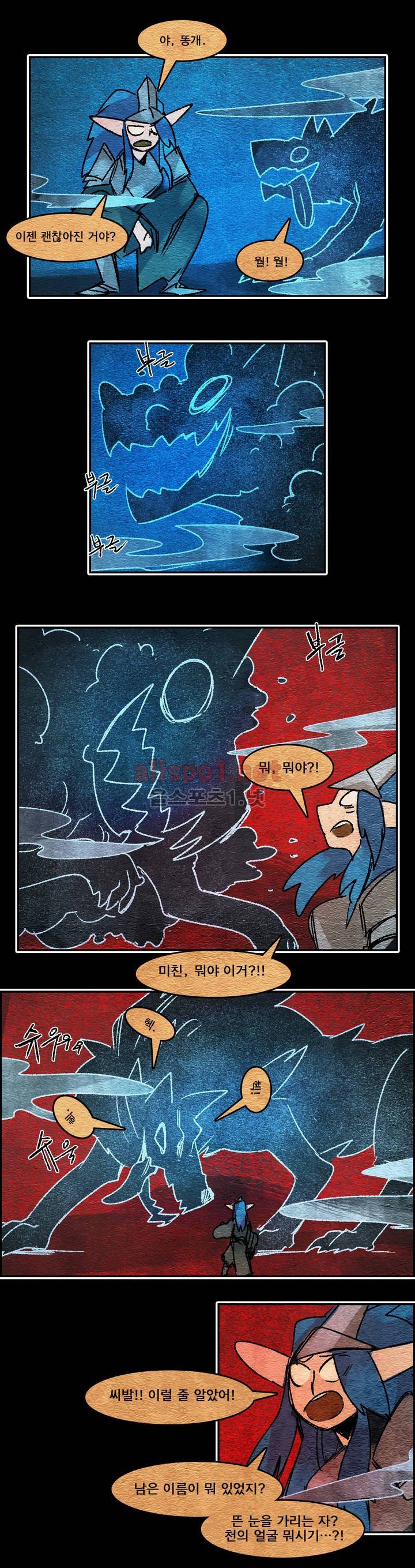 아스타드 왕립유랑극단 49화 5