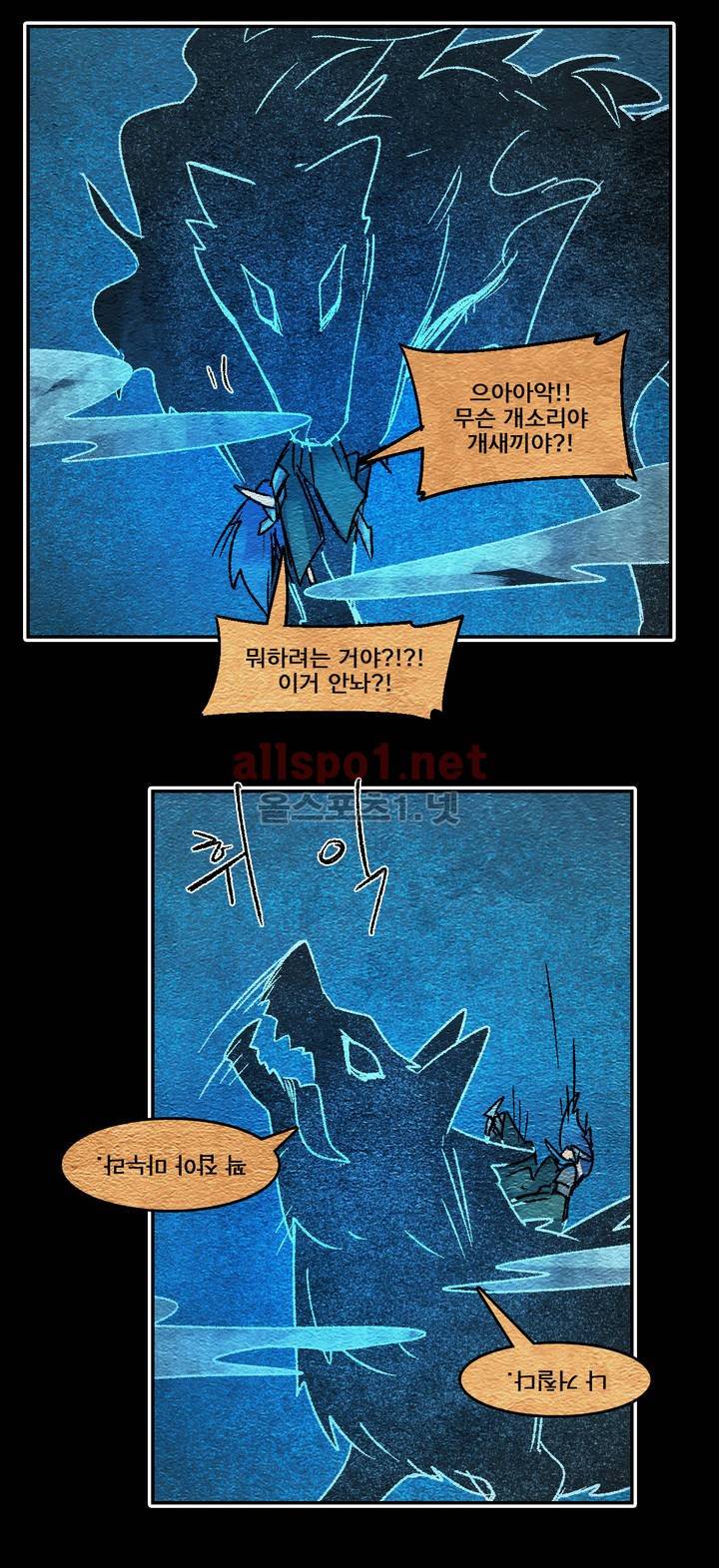 아스타드 왕립유랑극단 49화 7