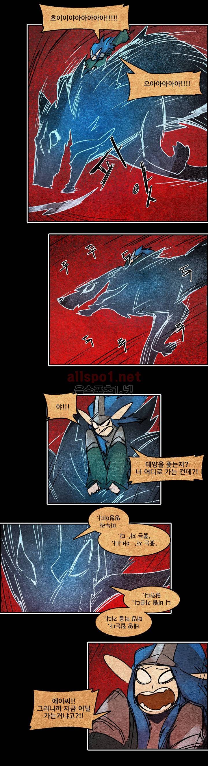 아스타드 왕립유랑극단 49화 8