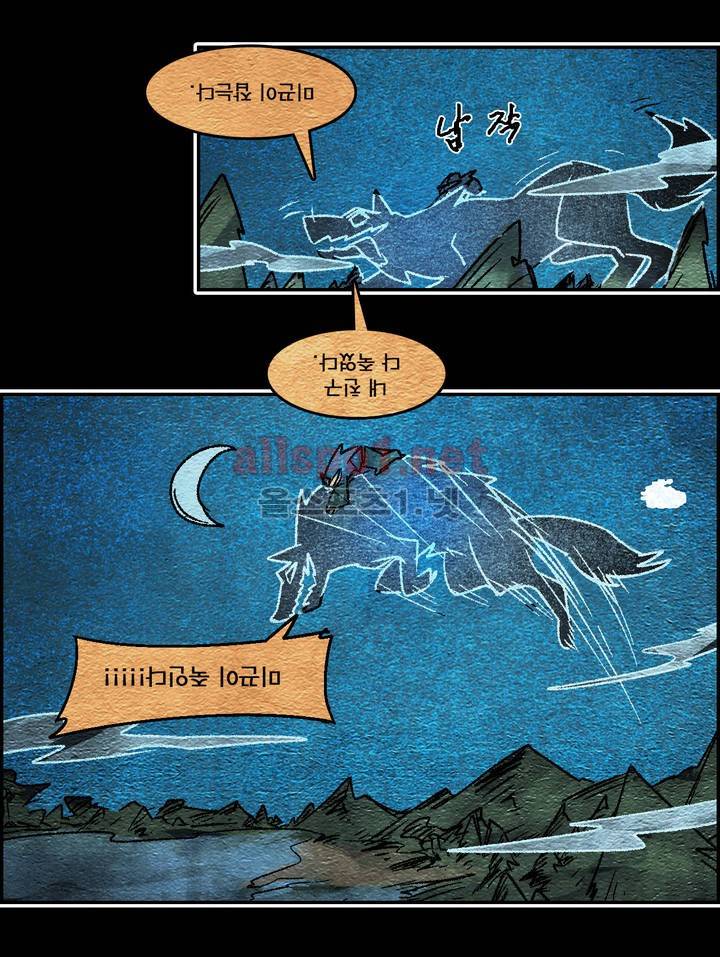아스타드 왕립유랑극단 49화 9