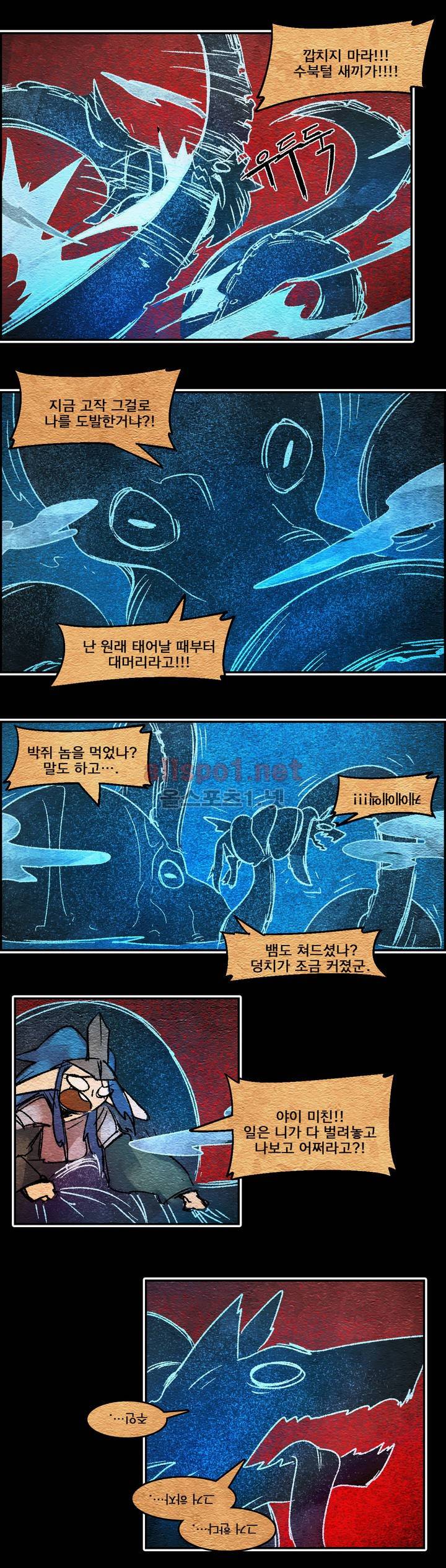 아스타드 왕립유랑극단 49화 11