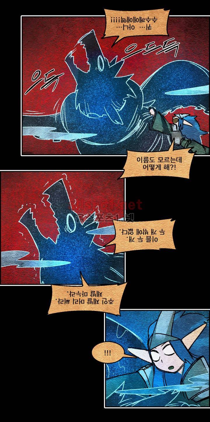 아스타드 왕립유랑극단 49화 12