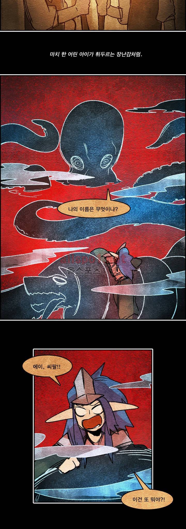 아스타드 왕립유랑극단 49화 15