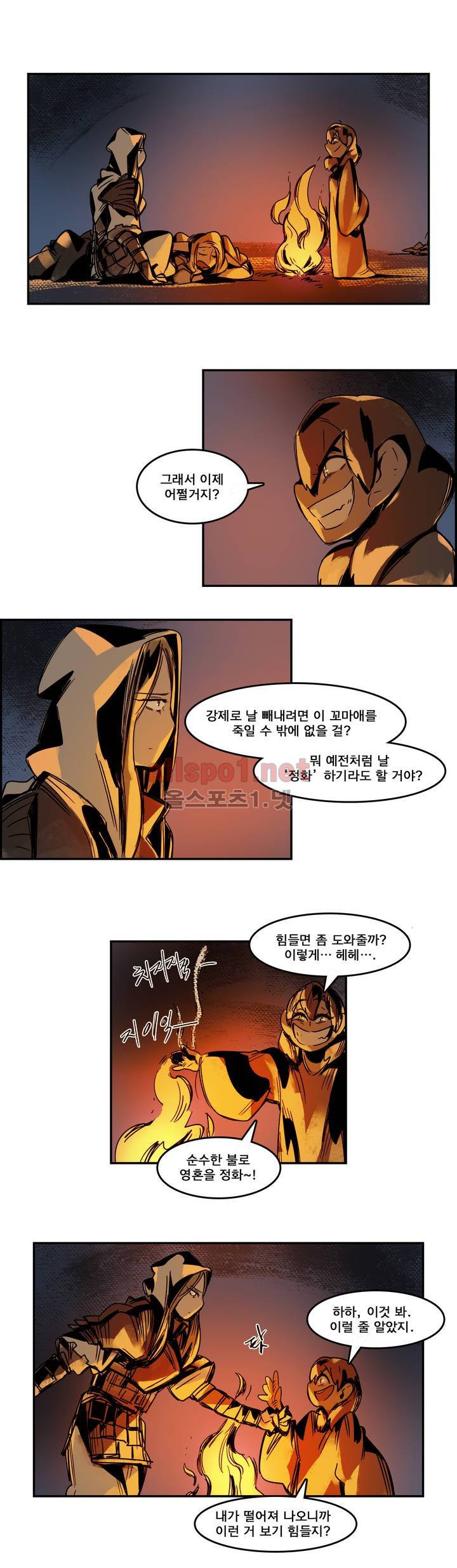 아스타드 왕립유랑극단 58화 1