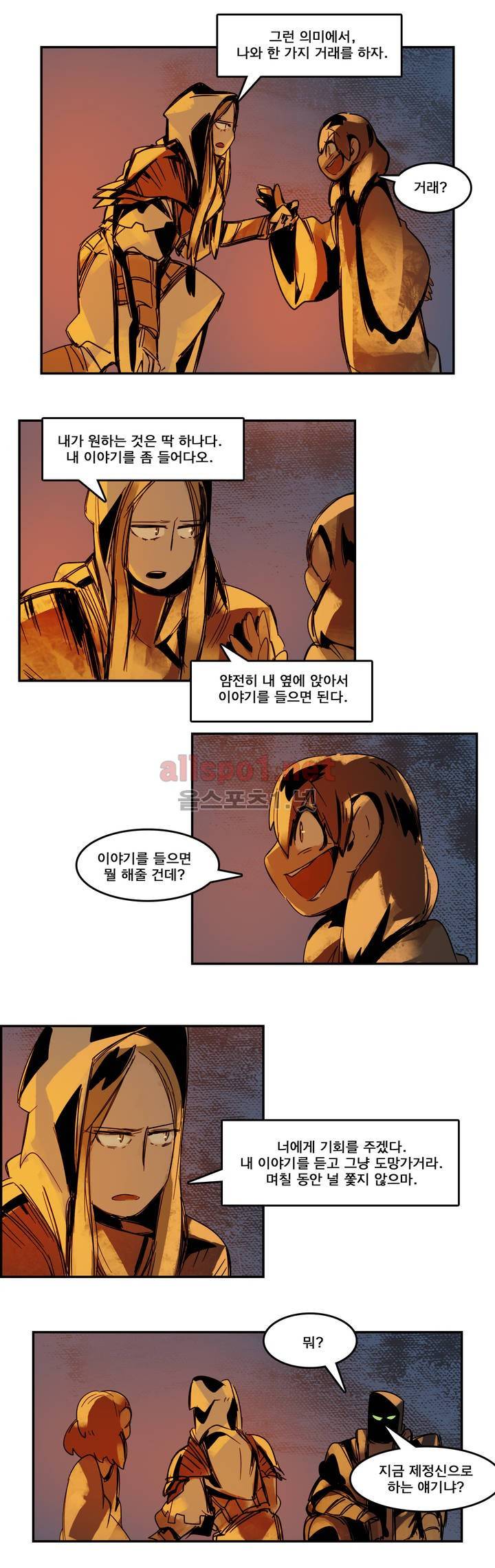 아스타드 왕립유랑극단 58화 7