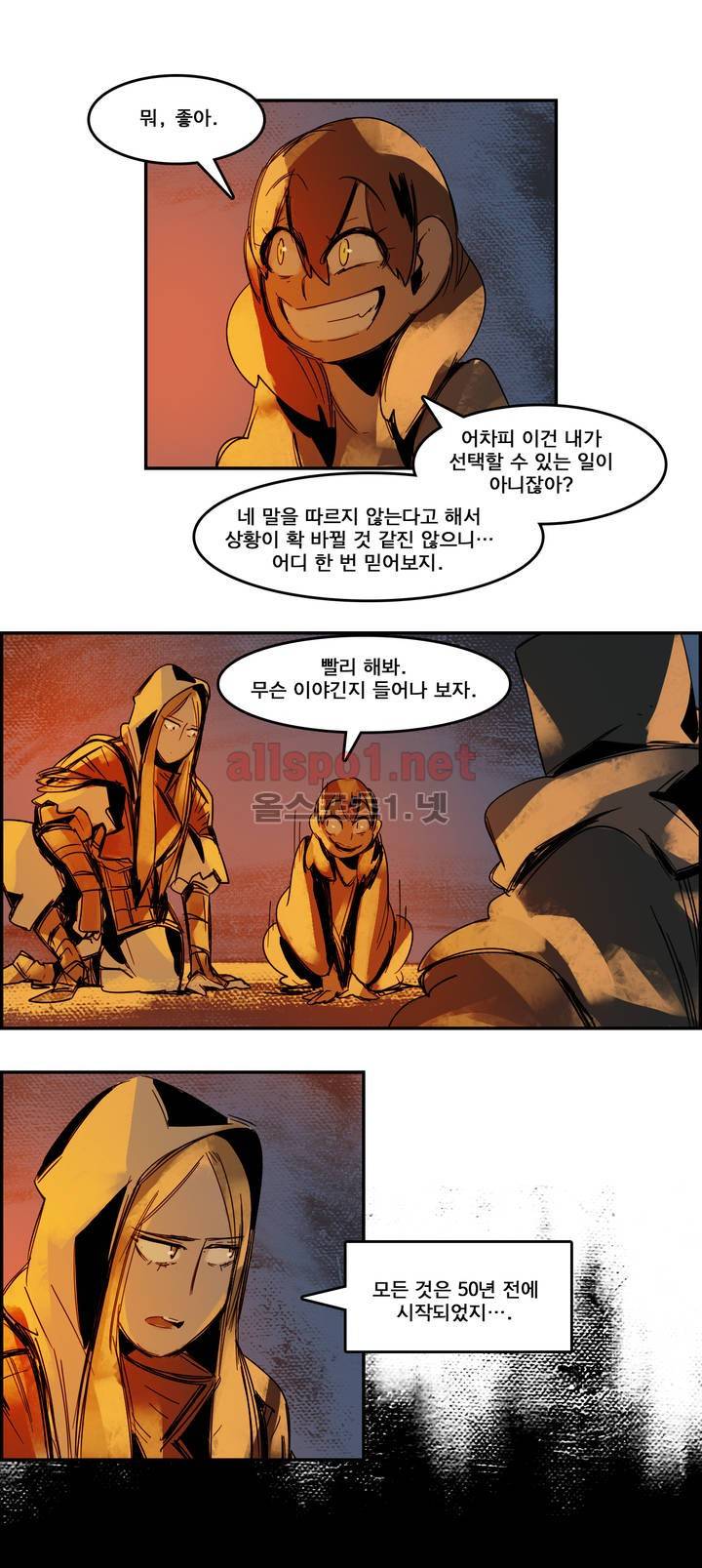 아스타드 왕립유랑극단 58화 9