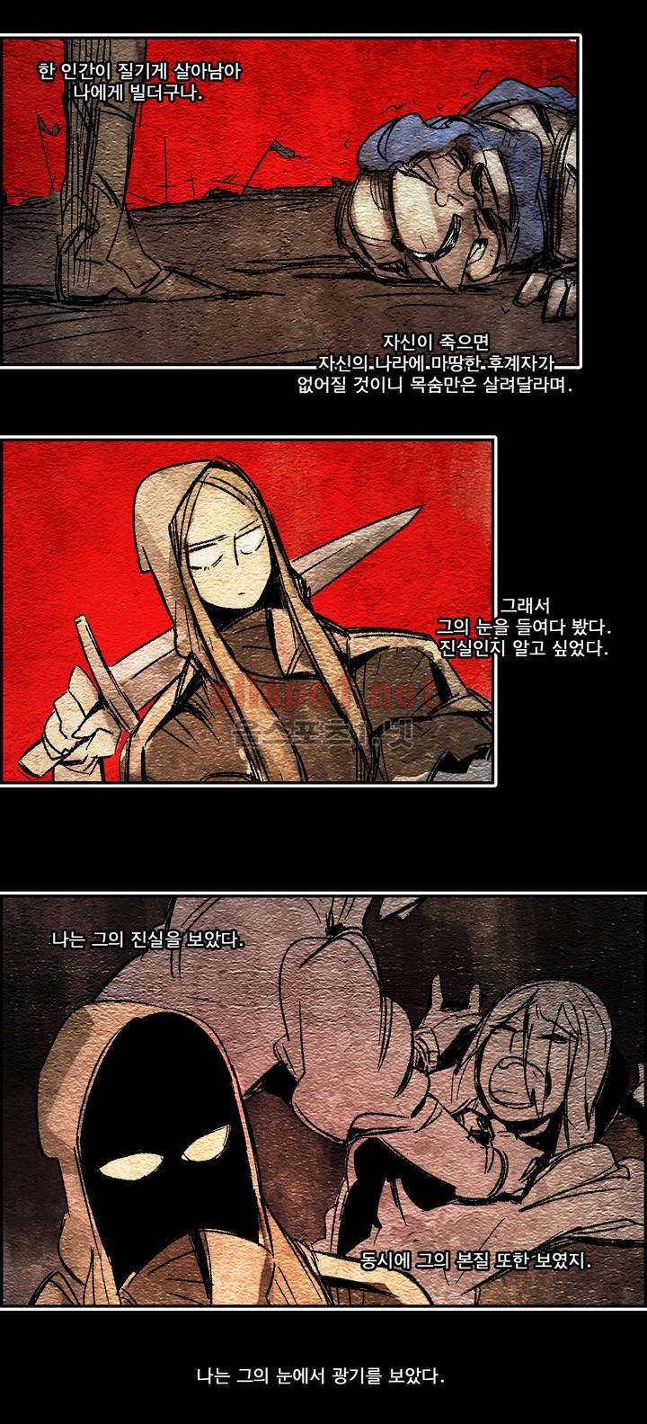 아스타드 왕립유랑극단 58화 14
