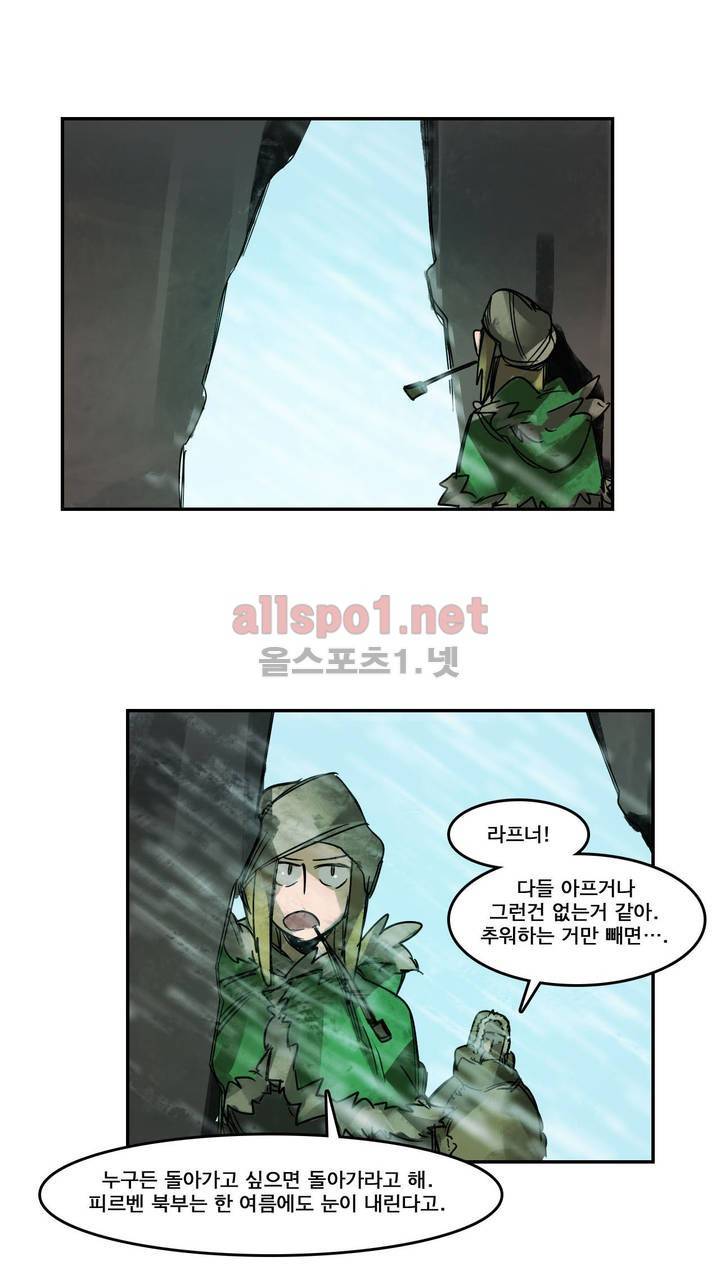 아스타드 왕립유랑극단 67화 1