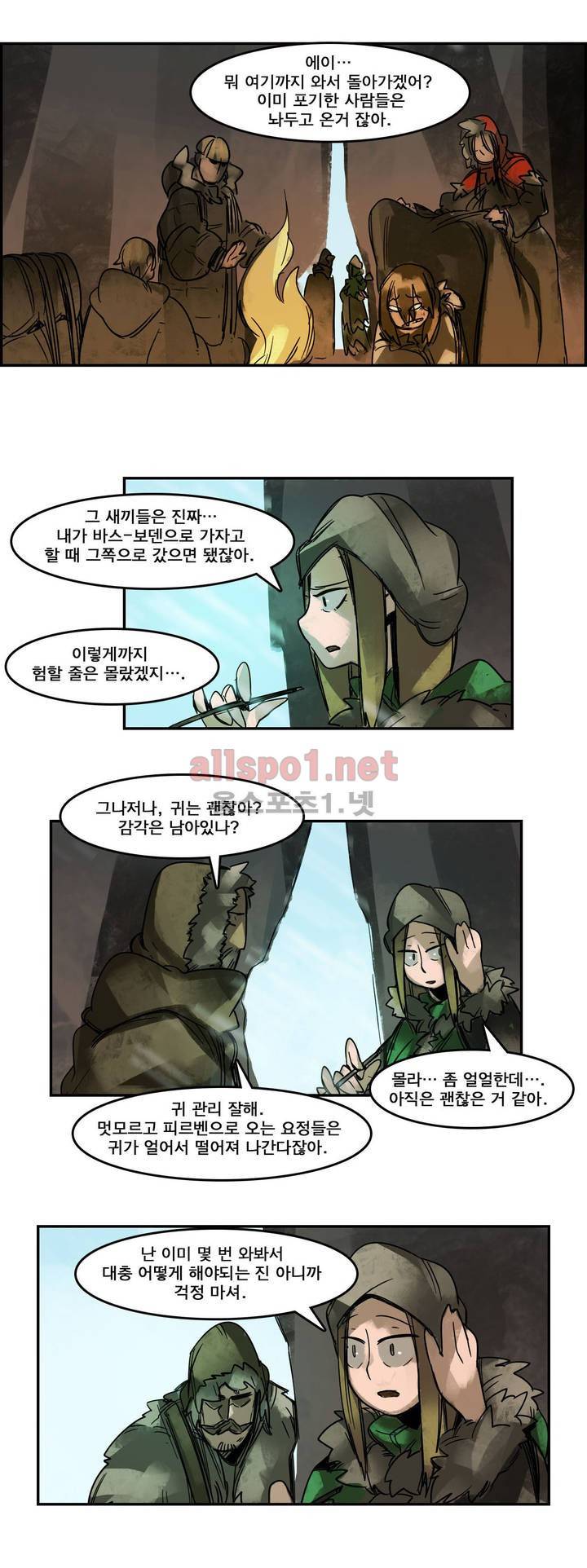 아스타드 왕립유랑극단 67화 2