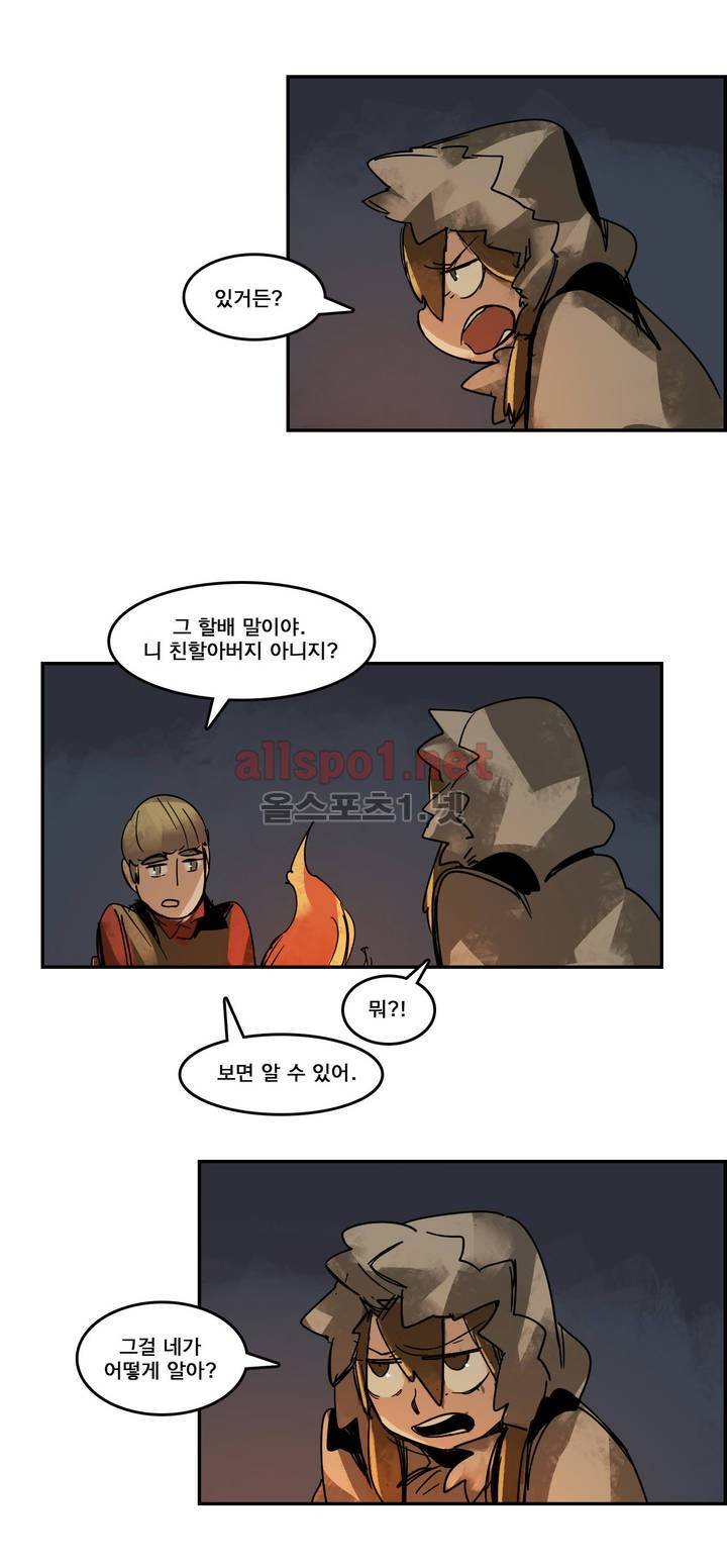 아스타드 왕립유랑극단 74화 2