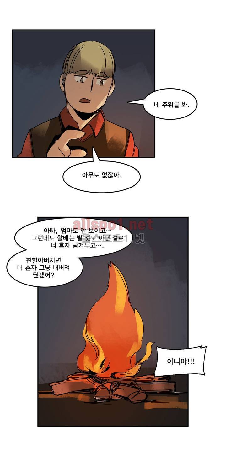 아스타드 왕립유랑극단 74화 3