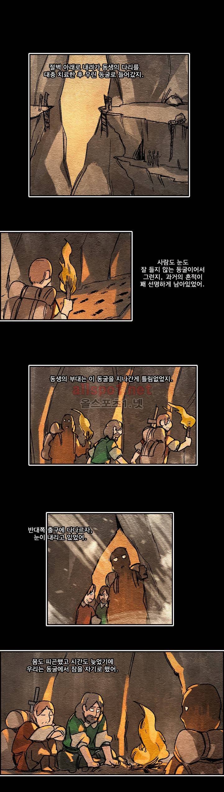 아스타드 왕립유랑극단 83화 2