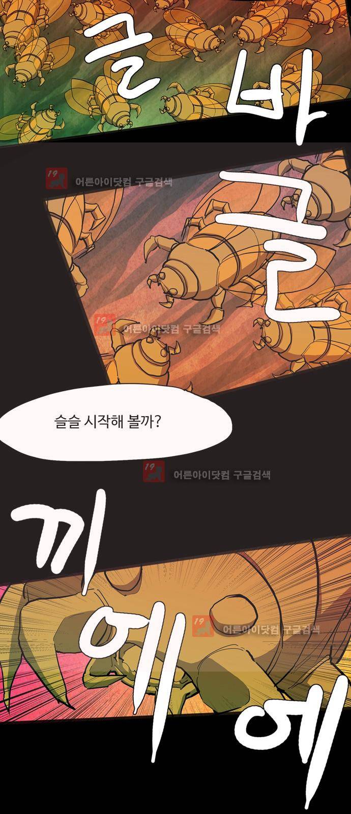 팀피닉스 시즌2 44화 2