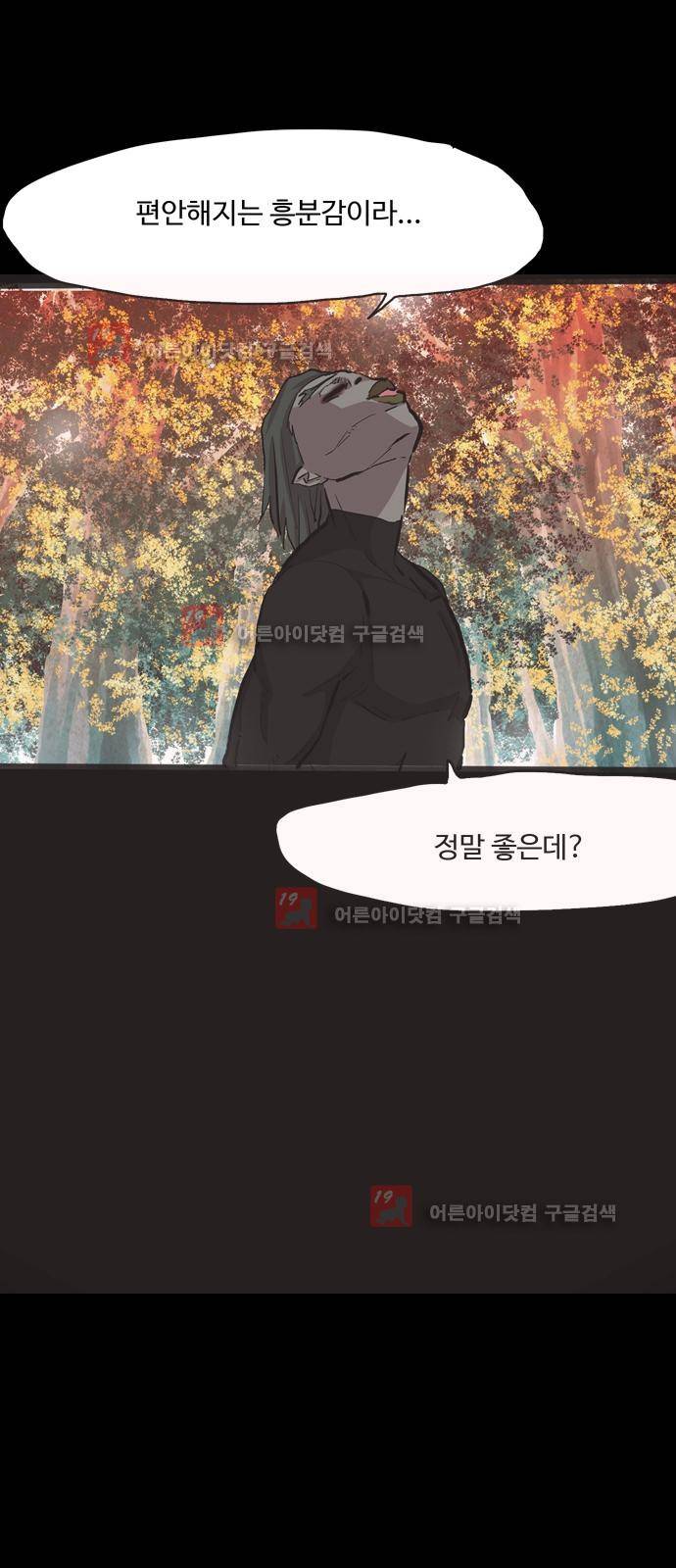 팀피닉스 시즌2 44화 3