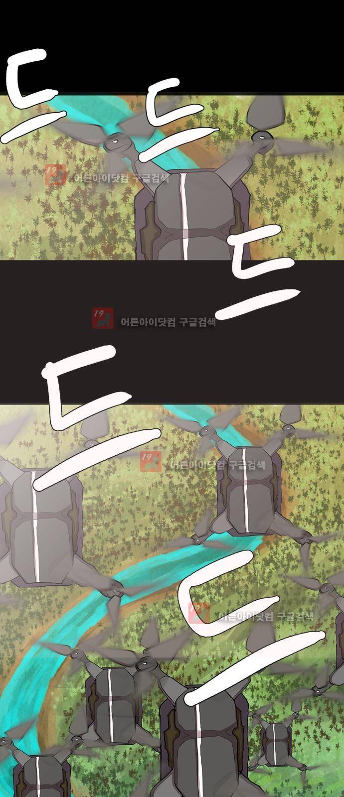 팀피닉스 시즌2 44화 4