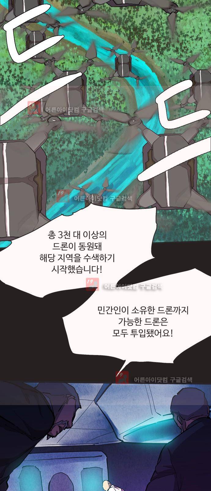 팀피닉스 시즌2 44화 5