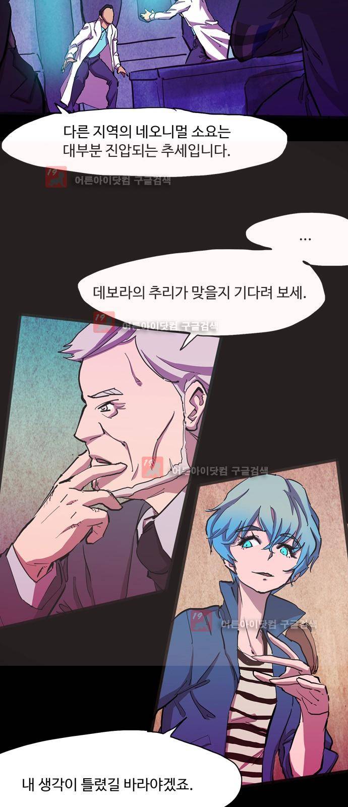 팀피닉스 시즌2 44화 6
