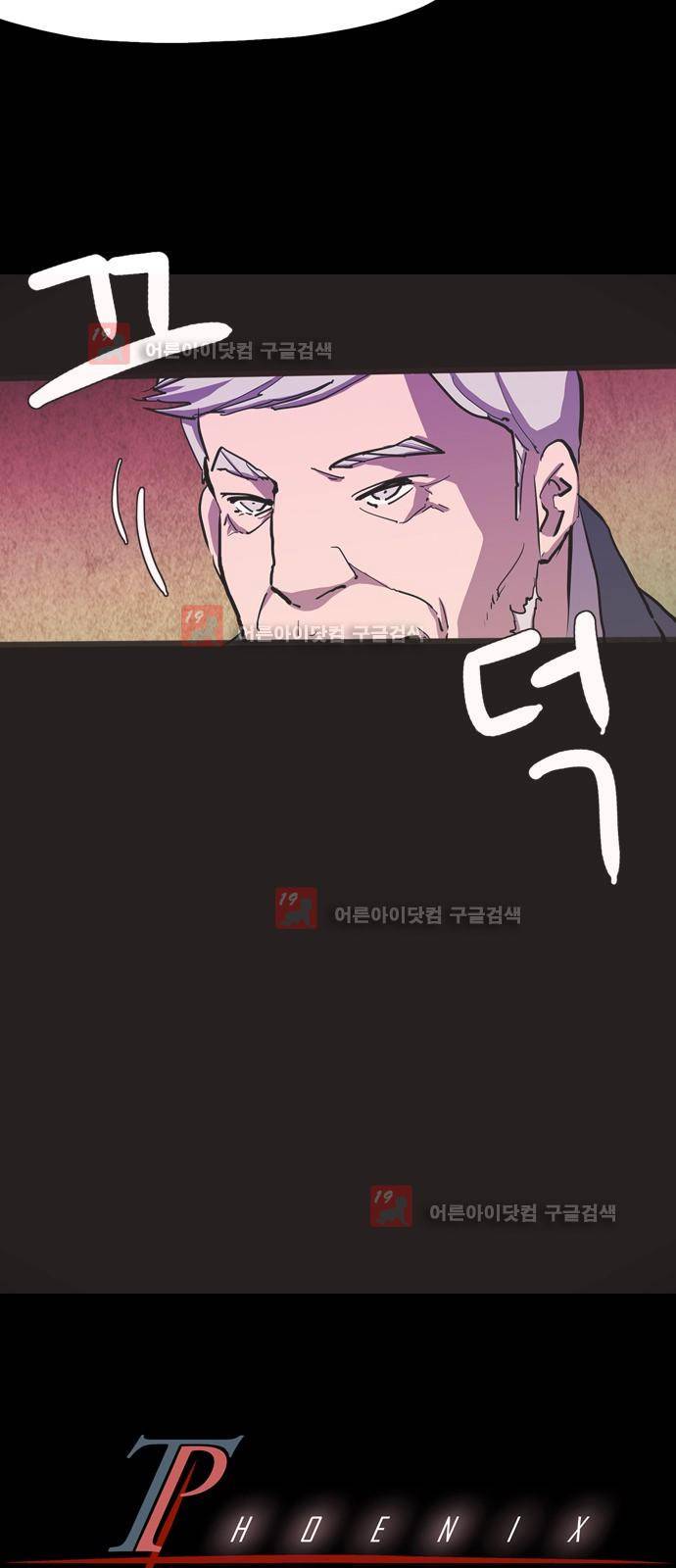 팀피닉스 시즌2 44화 7