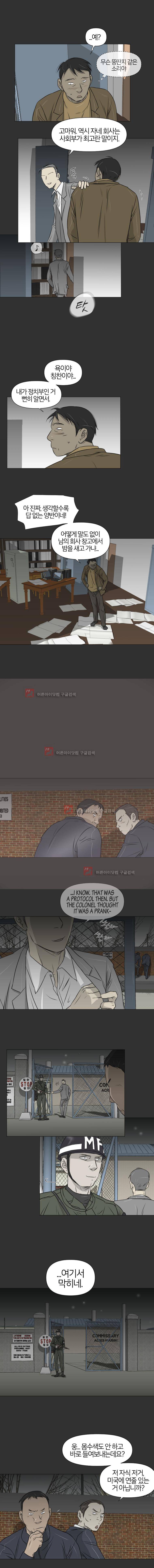 집행자여 26화 2