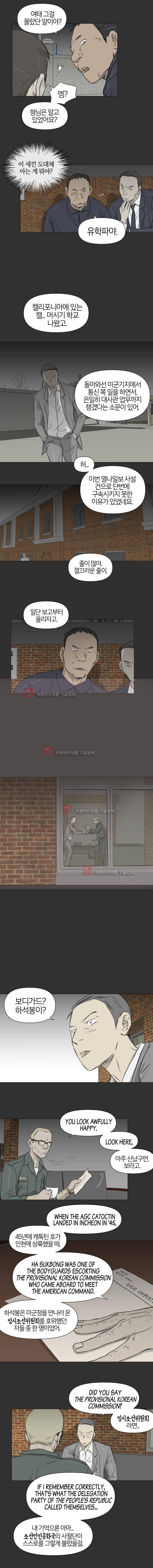 집행자여 26화 3