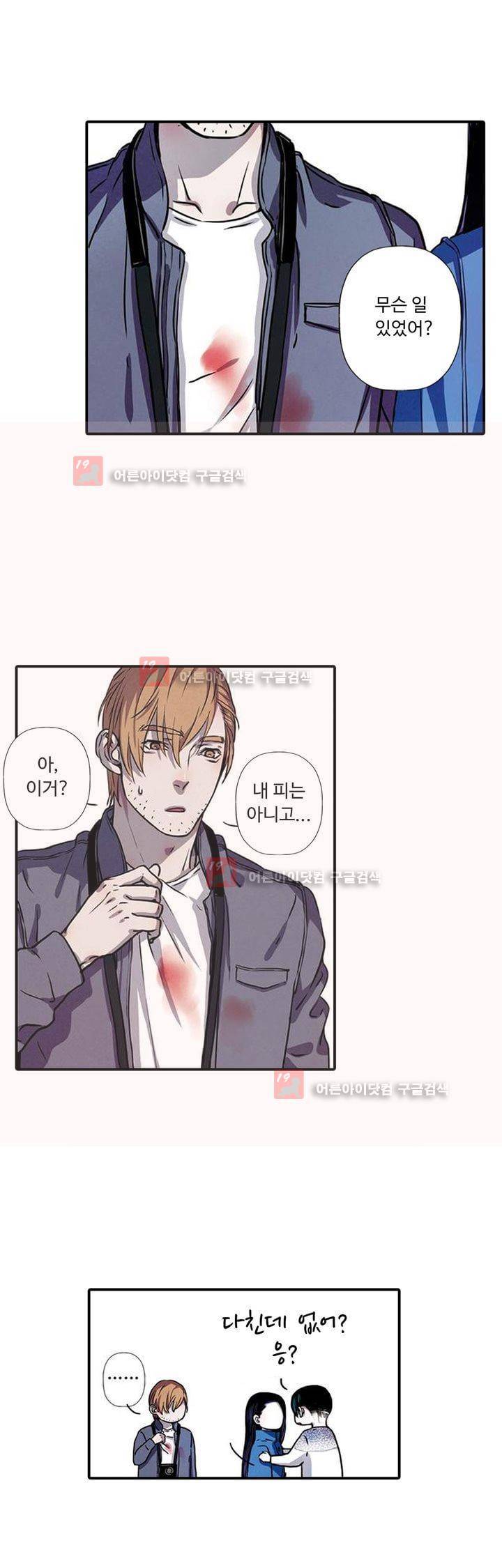 클로토를 찾아서 81화 1