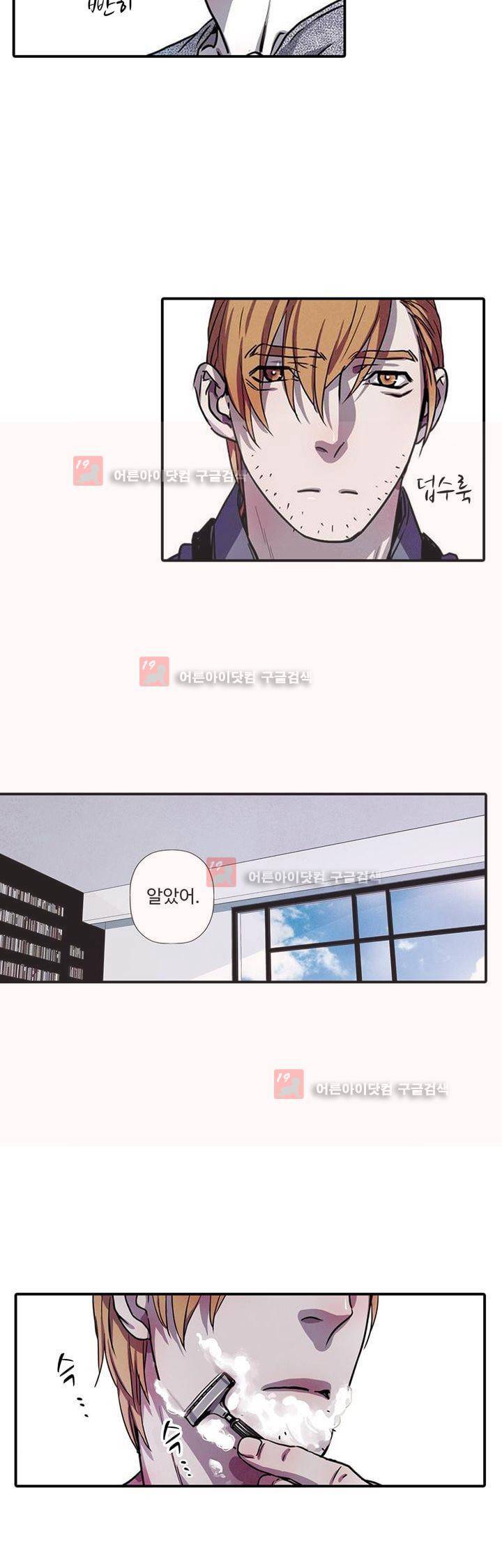 클로토를 찾아서 81화 4