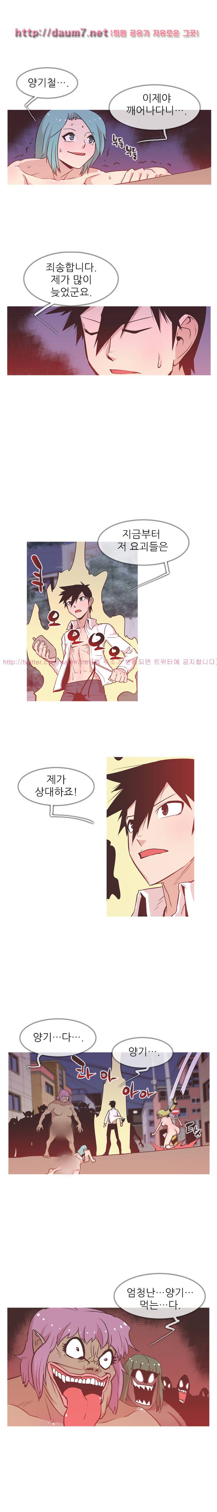 철썩철썩 때려주세요 24화 2