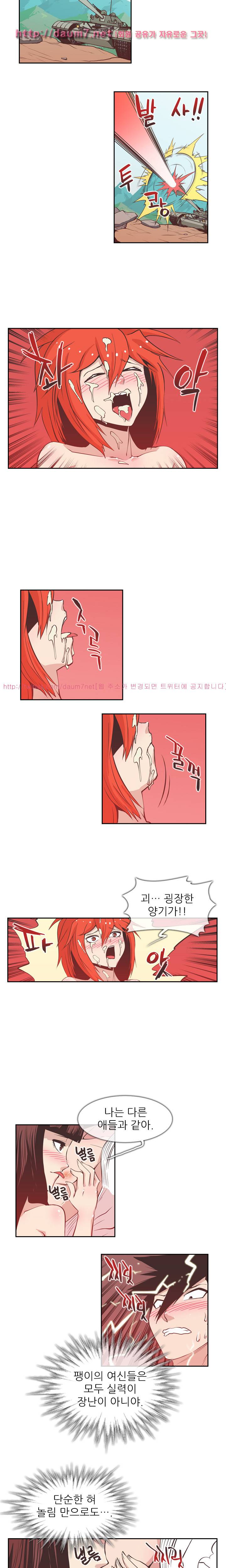 철썩철썩 때려주세요 34화 2