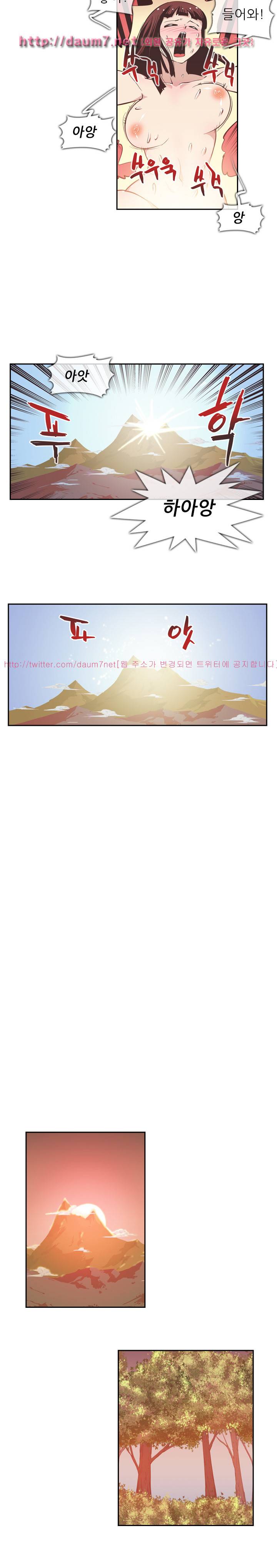 철썩철썩 때려주세요 34화 4