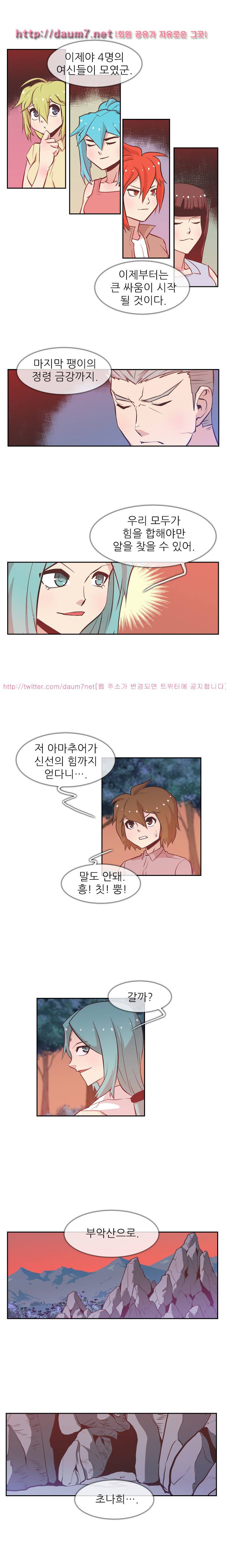 철썩철썩 때려주세요 34화 5