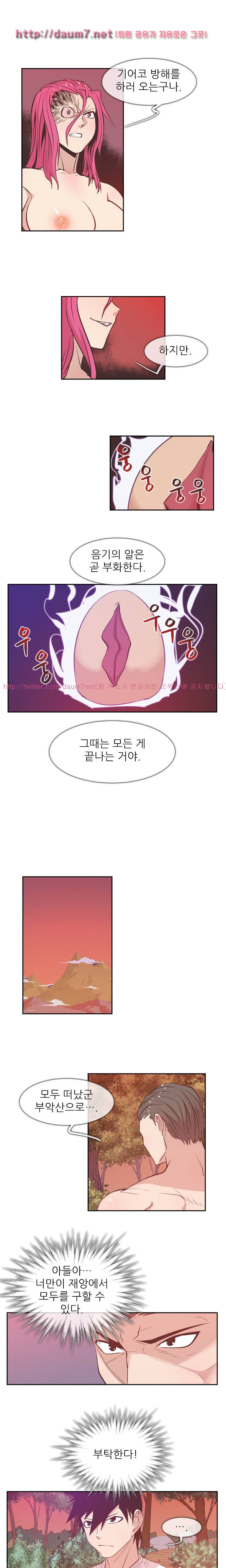철썩철썩 때려주세요 34화 6