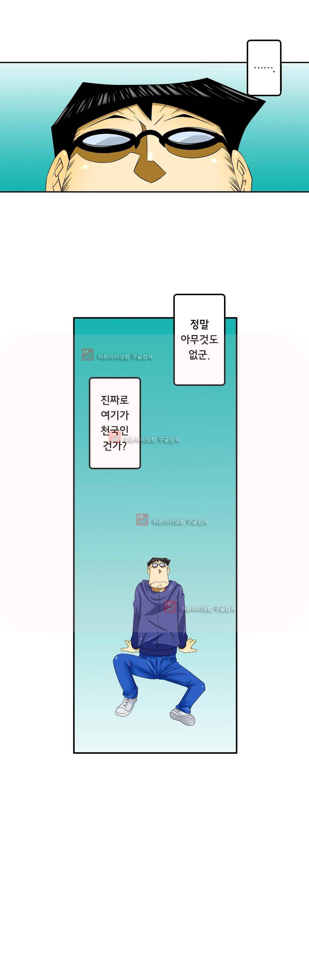 1분간 하악하악 109화 1