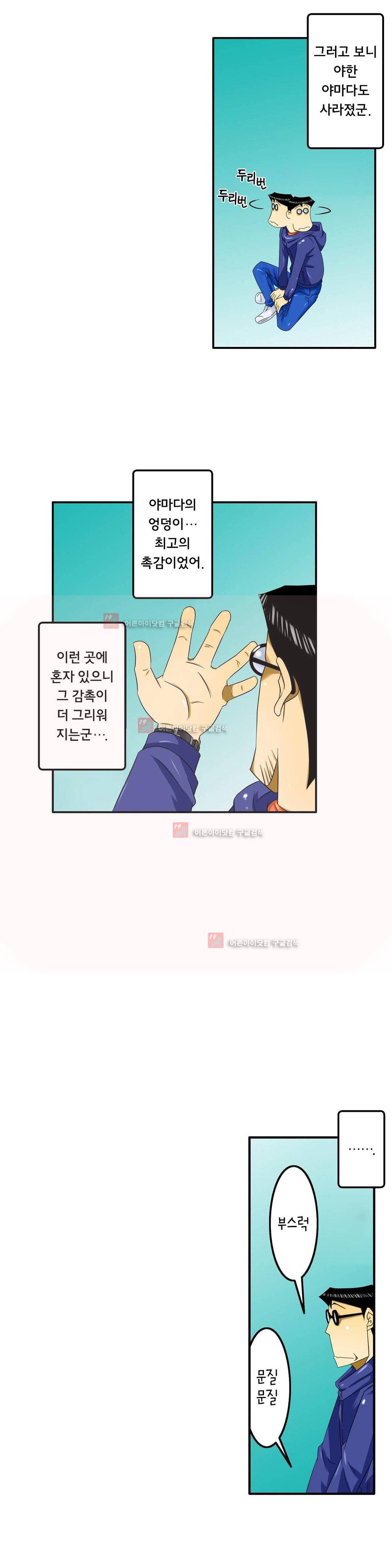 1분간 하악하악 109화 3