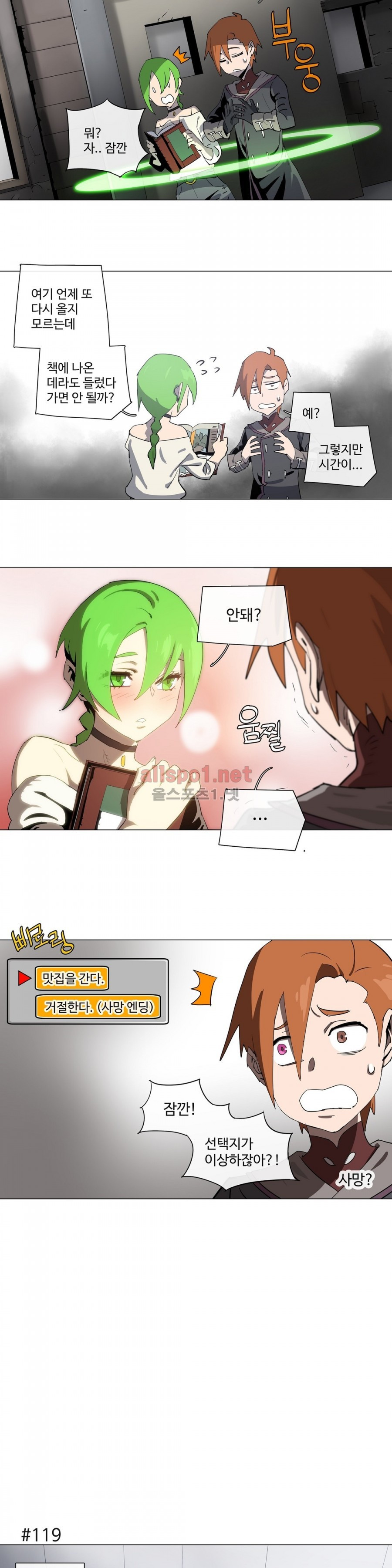 4컷용사 129화 2