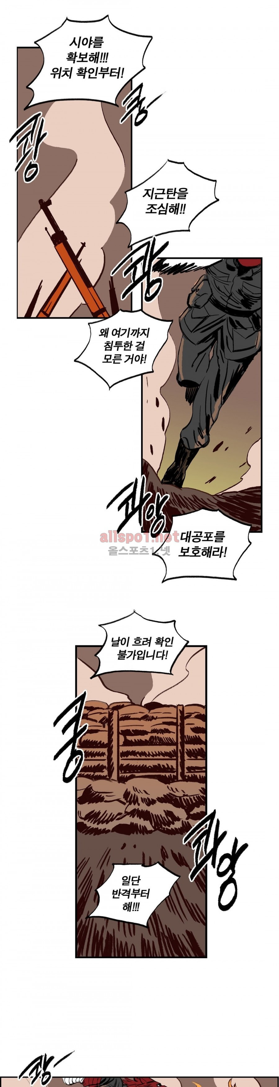 온 어 리시 3화 1