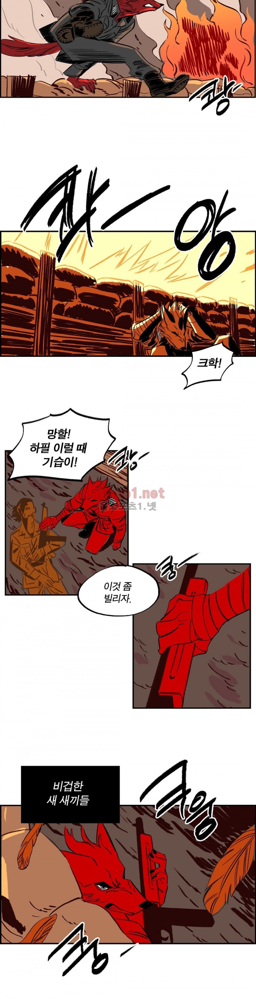 온 어 리시 3화 2