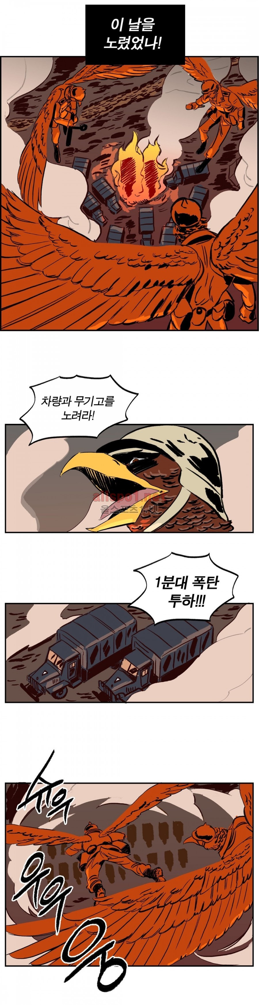 온 어 리시 3화 3